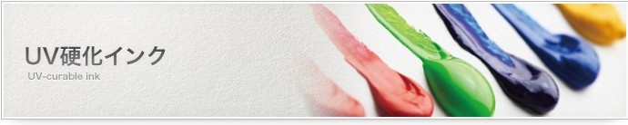 UV-curable ink