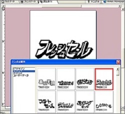 Symbol selection screen