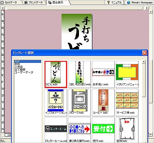 Template selection screen