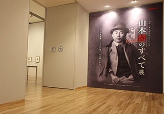 ■Entrance of the 1st exhibit room