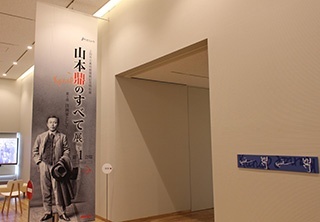 ■Front of the 1st exhibit room