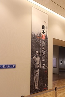 ■Entrance of the 2nd exhibit room