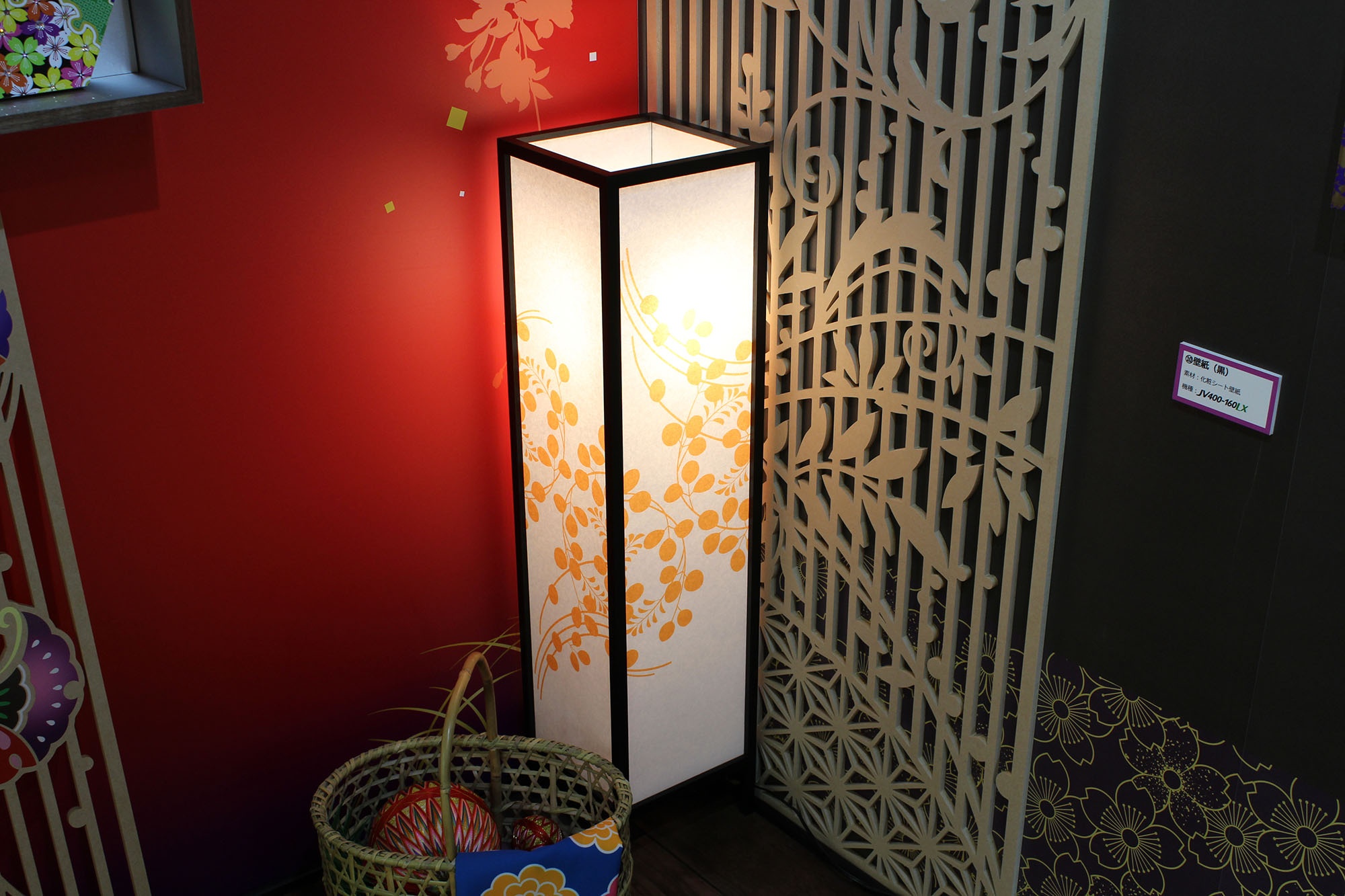 Lamp