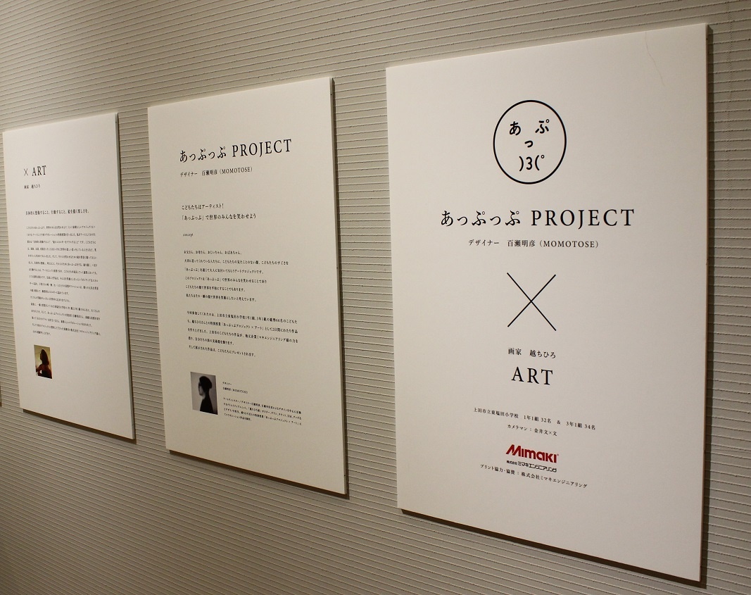 Appupu Project