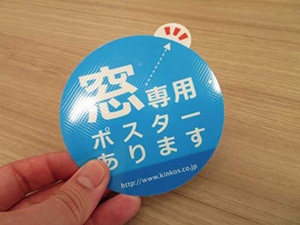 Round or odd shape cutting can be handled easily