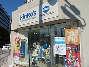 Kinko's Japan Co., Ltd., Kanazawa Oyama Jinja Mae shop