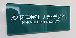 NARATO DESIGN CO., LTD.