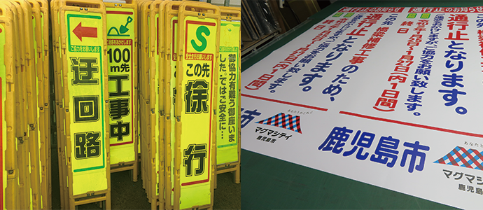 The company produces many construction signboards like these.
