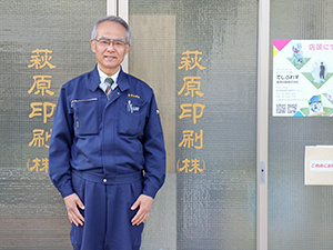 Hagiwarainsatsu Co., Ltd. Toshiyuki Hagiwara, President