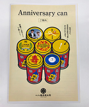 “Anniversary can” service information leaflet