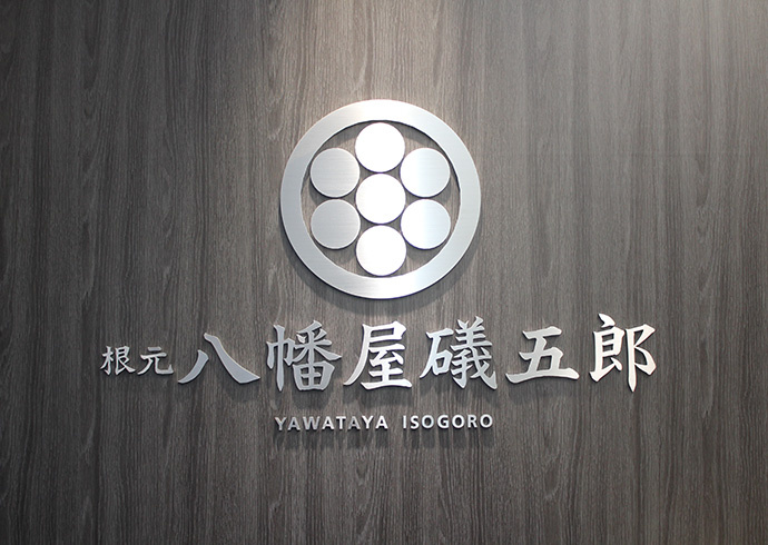 Yawataya Isogoro LTD.