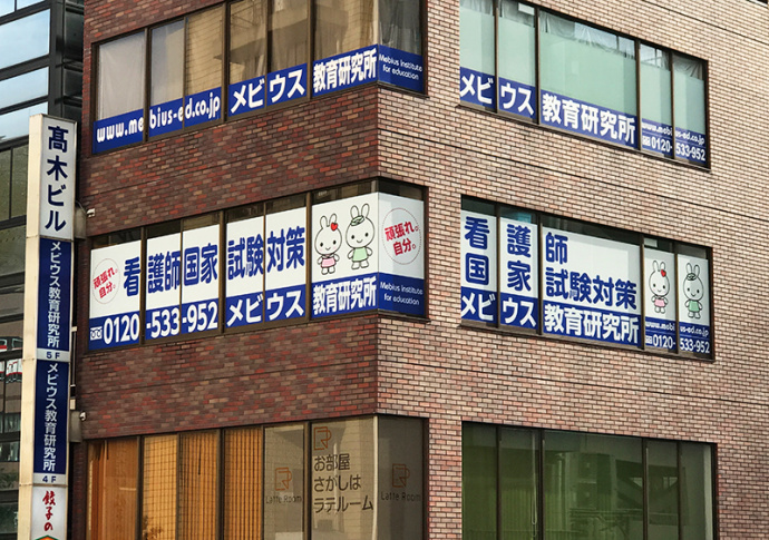 Production example (4) “Mebius Institute for Education” (Omiya-ku, Saitama-shi, Saitama Prefecture)