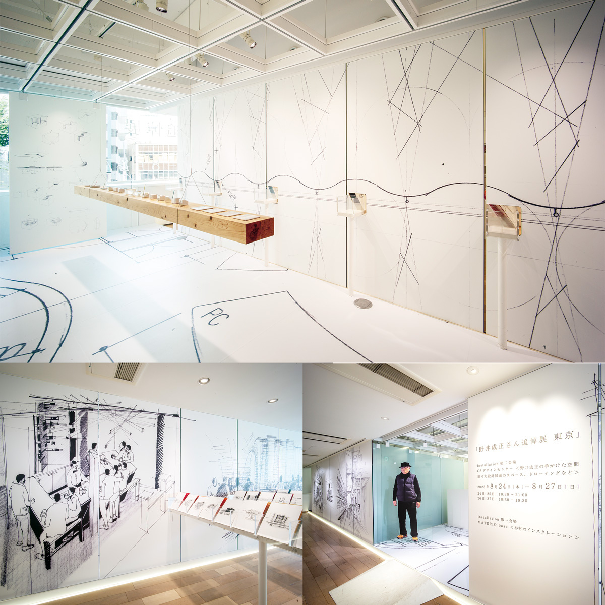 A memorial exhibition for architect Shigemasa Noi was held at the CS Design Center for three days from August 24 to 27, 2023. His full-scale design drawing space and drawings were represented on the walls and floor using "JV330" monochrome printing.