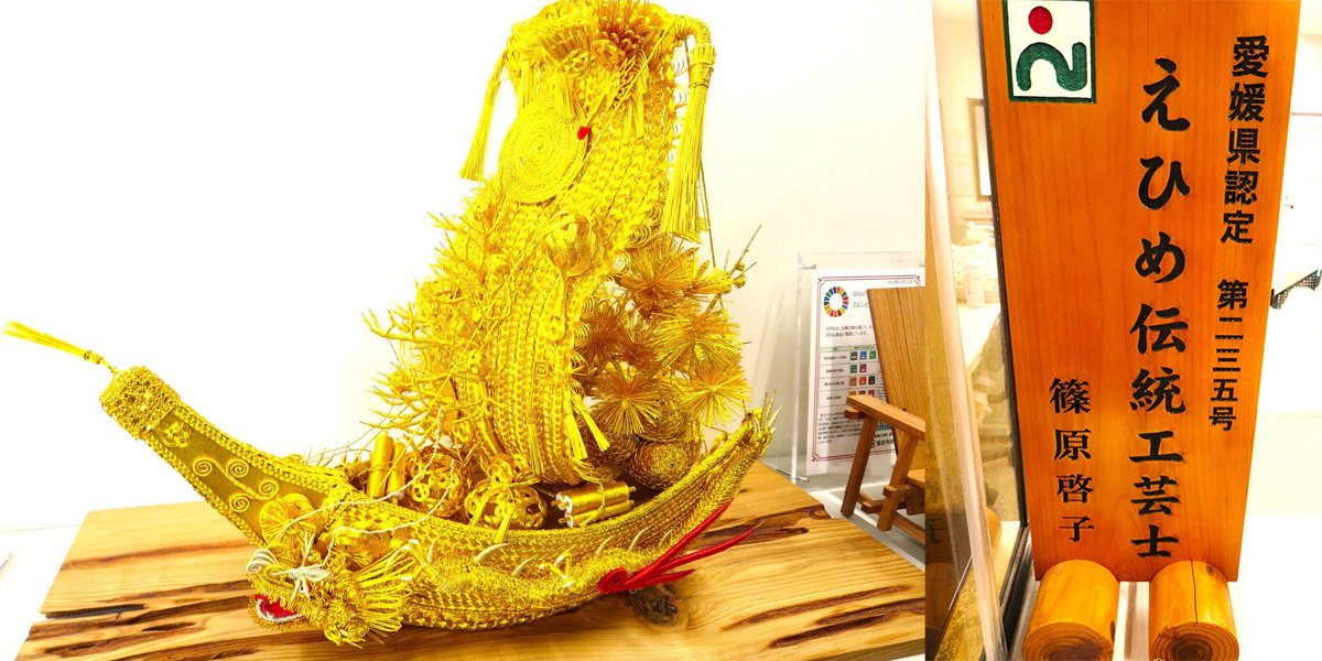 A "treasure ship" made of mizuhiki. Keiko, the mother of the president, is certified as an "Ehime Traditional Craftsman."