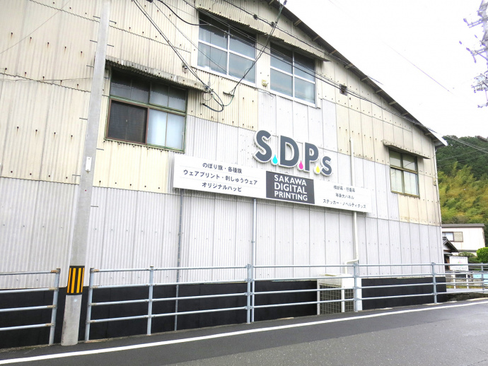 "Sakawa Digital Printing Studio Yoshida" completed after renovation