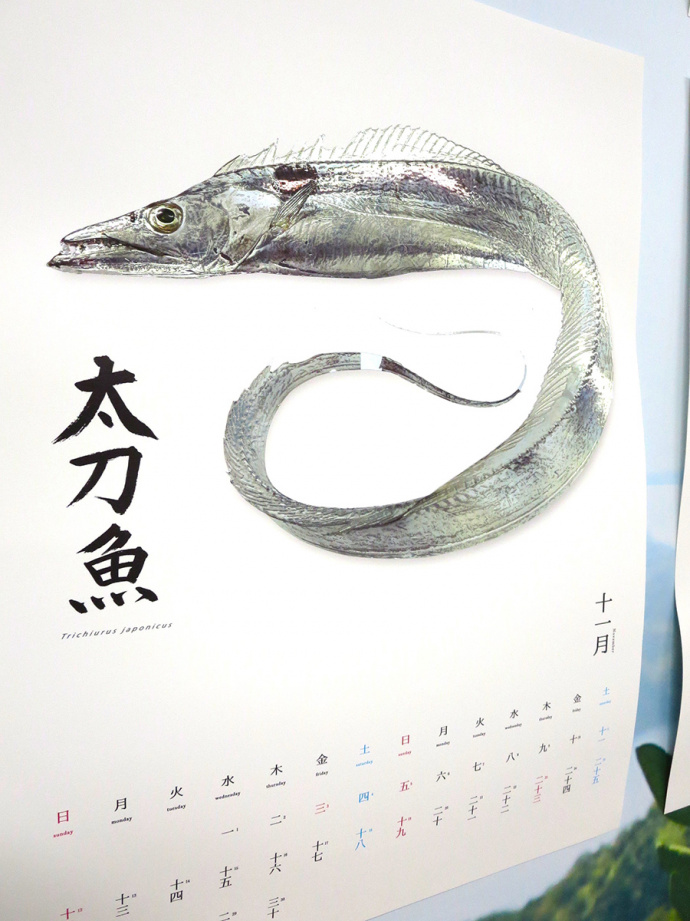 Japanese Fishes Calender won two awards in the "Creative Special Effects" and "People's Choice Award" categories at the FESPA Awards 2020.