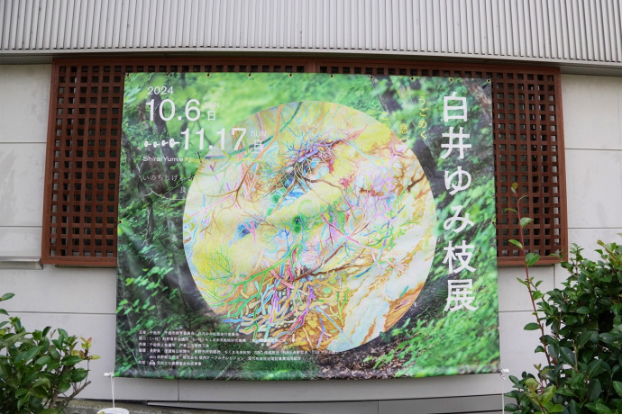Outdoor entrance banner (width 1.8m, length 1.6m)