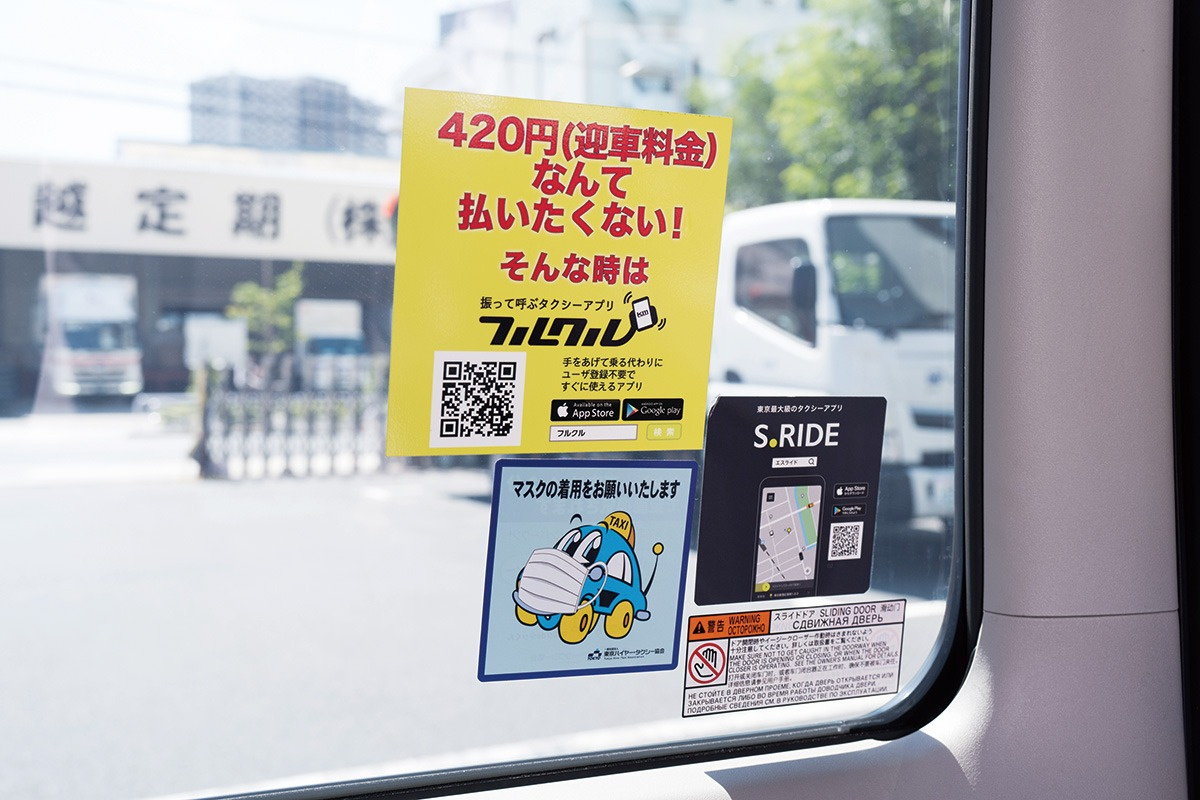 Window stickers are made by multi-layer printing so it  allows advertisements to both inside and outside the taxi.
