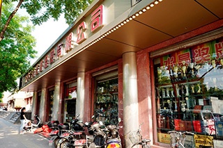 Beijing Yunjie Zhicheng Trading Co., Ltd.
